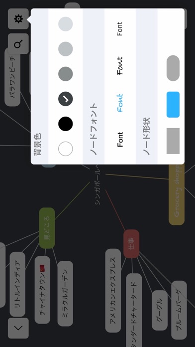 マインドマッピング - Mappyのおすすめ画像6
