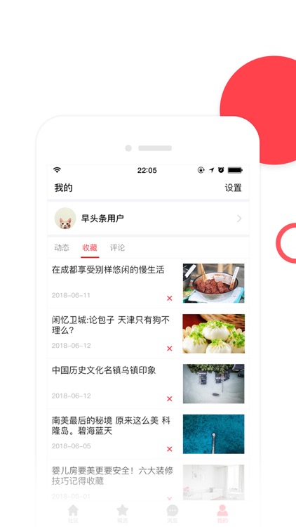 早头条 screenshot-3