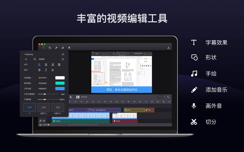 Filmage Screen Pro - 视频剪辑&格式转换