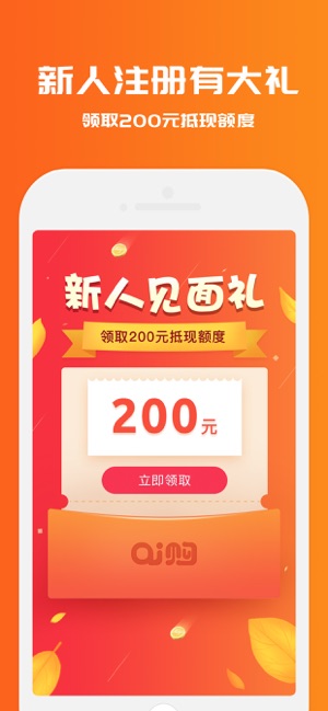 AI购(圖1)-速報App