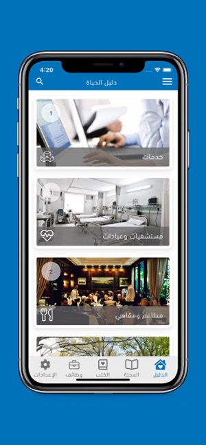 AlHayat VerLag(圖2)-速報App
