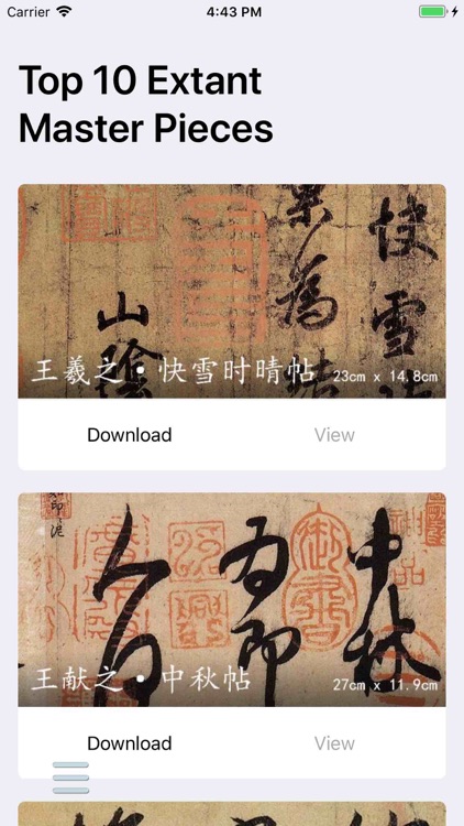 活字帖 | Live Calligraphy screenshot-3