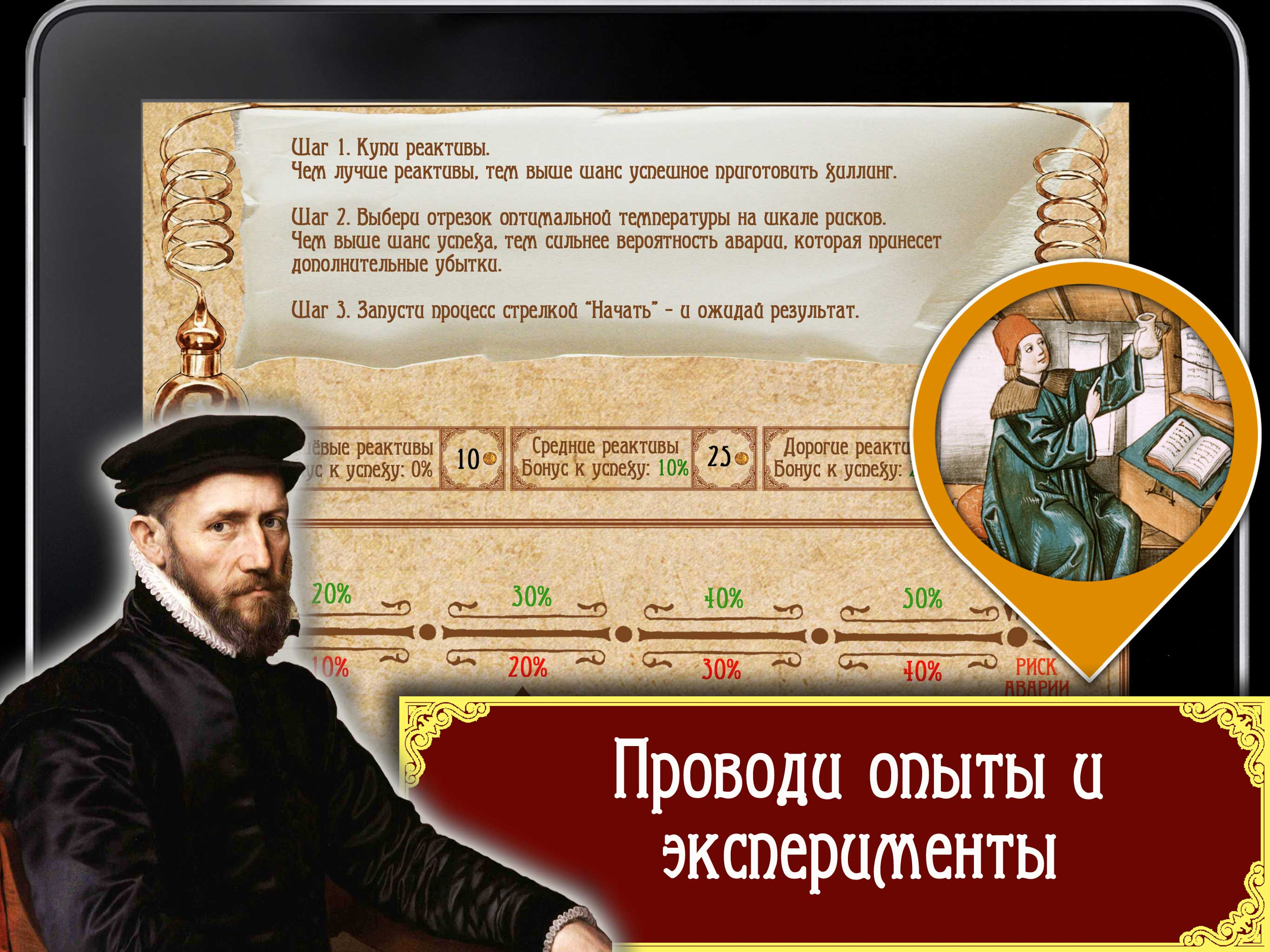 Plague: Лекарь vs Инквизитор screenshot 10