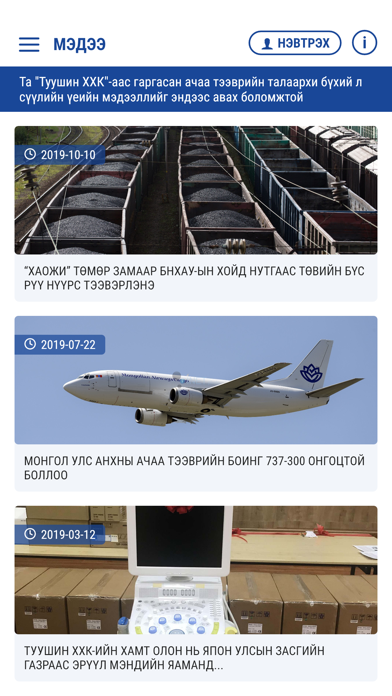 Tuushin screenshot