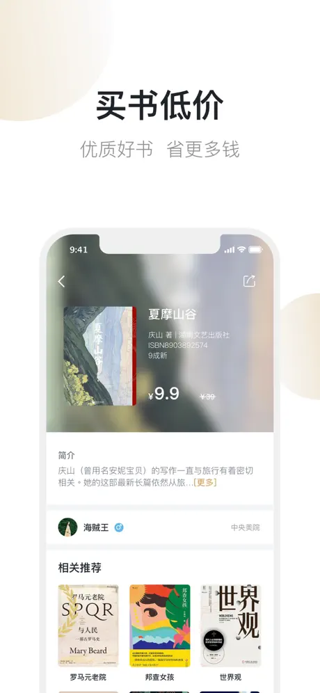旧书街-买卖二手书