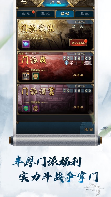 红尘侠客-国风武侠动作手游 screenshot-3