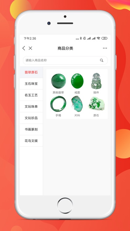 中宝商城 screenshot-3