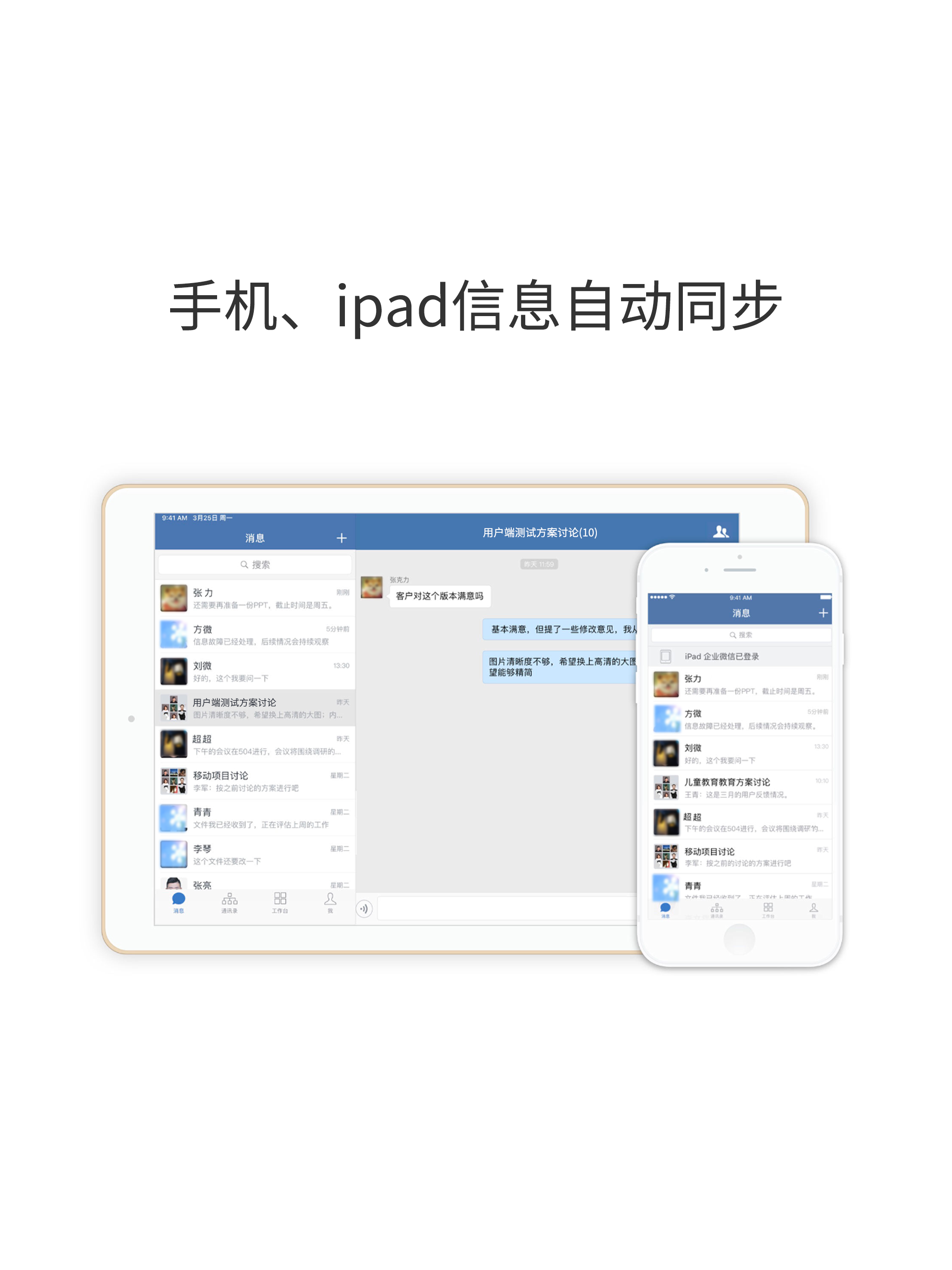 农商协同办公