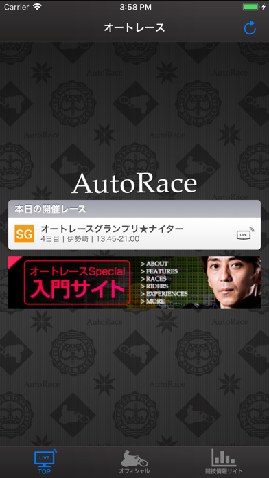 AutoRace Liveのおすすめ画像1