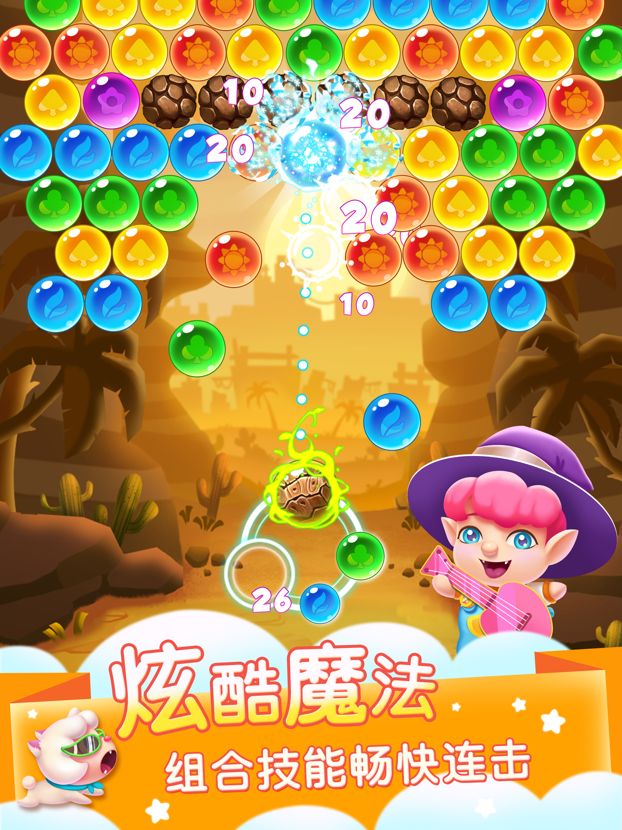 泡泡精灵传奇 : 解压消消大作战