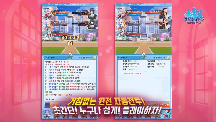 방치소녀-학원편