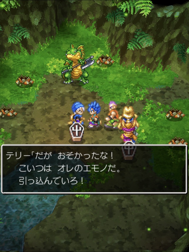 ドラゴンクエストvi 幻の大地 On The App Store