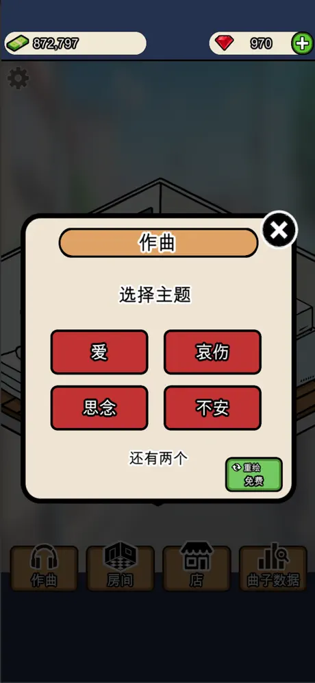 音樂家物語