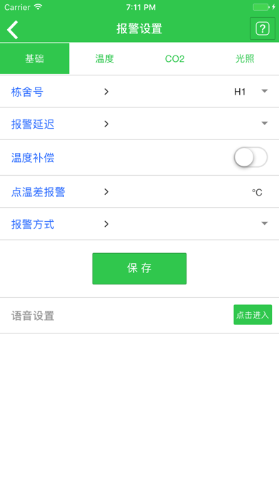 农汇猪场(企) screenshot 3