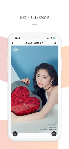 Game screenshot Jstyle精美-时尚娱乐资讯app hack
