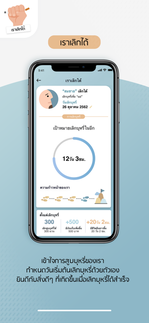 Quit With Us(圖2)-速報App