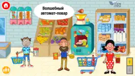 Game screenshot Pepi Super Stores: Mall Games hack