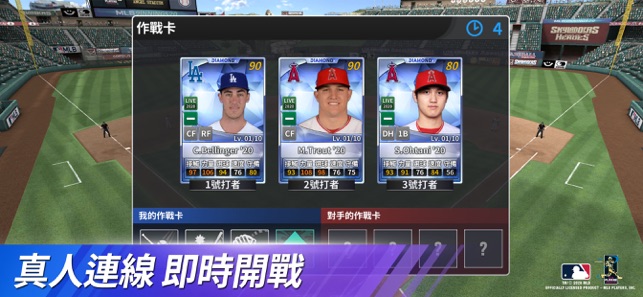 MLB：9局職棒20(圖3)-速報App