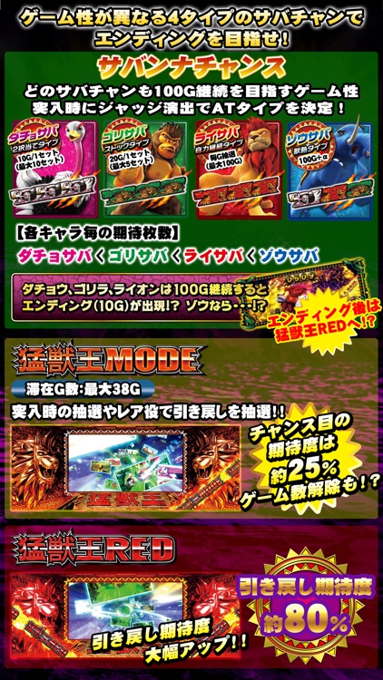 【777NEXT】パチスロ猛獣王 王者の咆哮