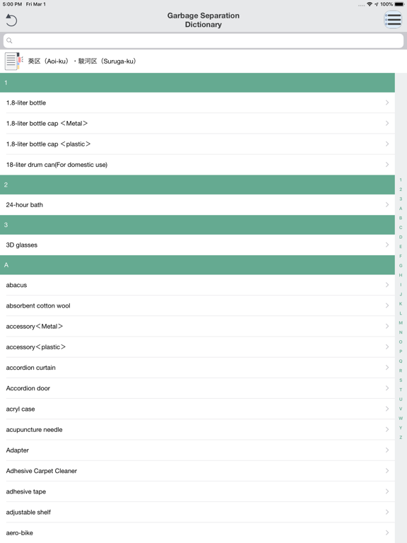 Screenshot #6 pour Shizuoka City App 