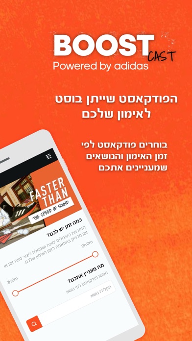 Screenshot #1 pour Boostcast