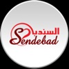 Sendebad