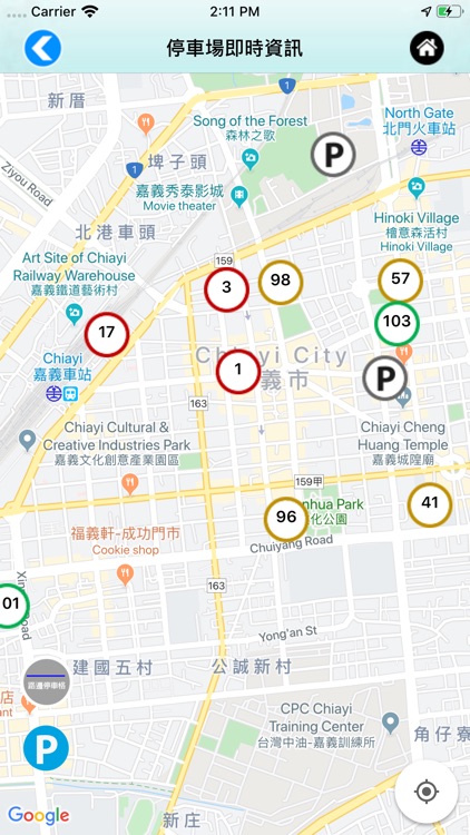 嘉義交通資訊站