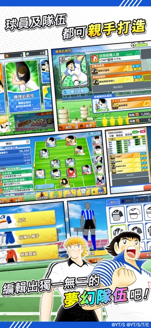 Captain Tsubasa: Dream Team(圖5)-速報App