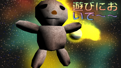 マスコット星人によろしく！のおすすめ画像3