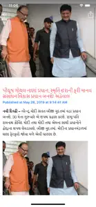 Gujarat Samachar Live News screenshot #9 for iPhone