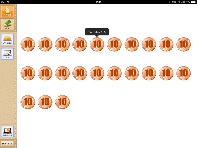 QB説明　２年　大きな数