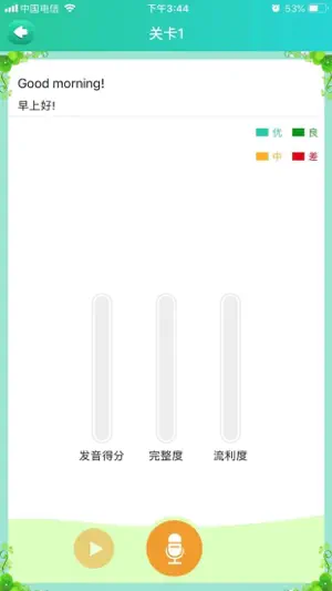 博学智云 screenshot 4