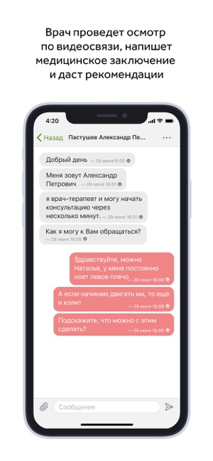 IMedicus(圖5)-速報App