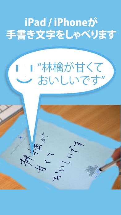しゃべって のスクリーンショット