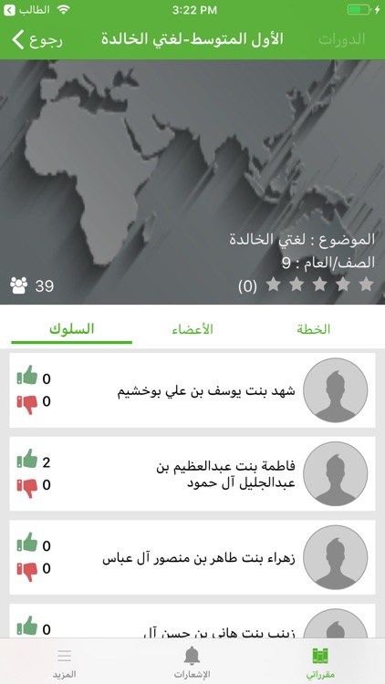 بوابة المستقبل-المعلم-الشرقية screenshot-3