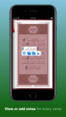 QuranMem screenshot 5