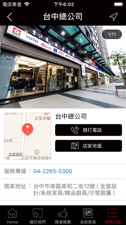 歐雅系統家具 screenshot-3