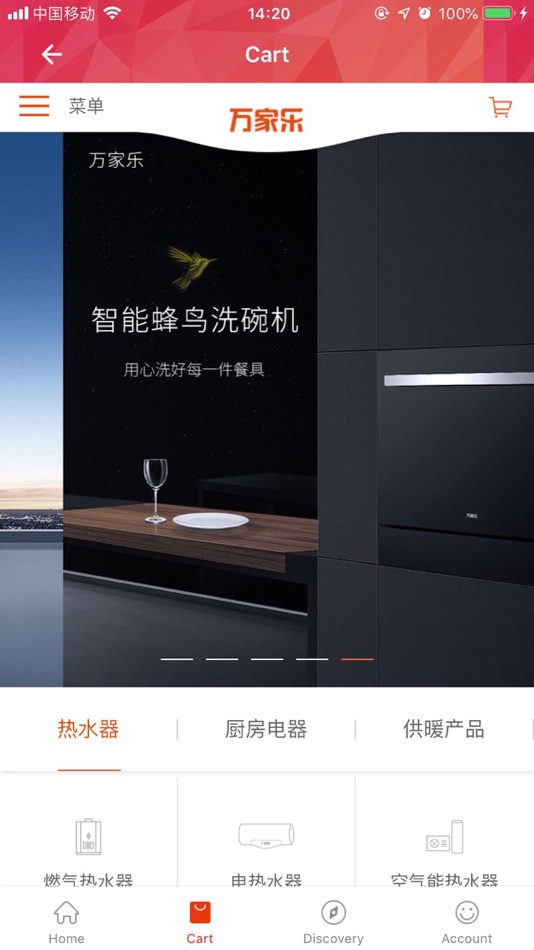 #3. iHeater-Smart Series Appliance (iOS) 由: 广东万家乐燃气具有限公司