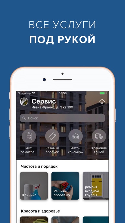 Домохозяин