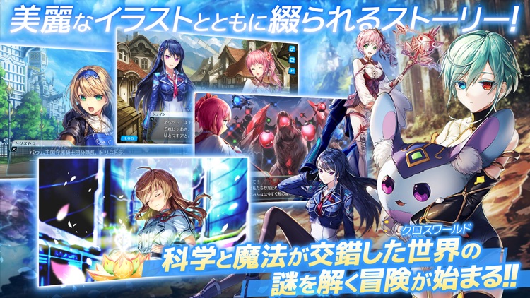 ユニティア(UNITIA)神託の使徒×終焉の女神 screenshot-3