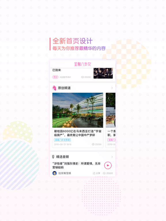 Screenshot #4 pour 金八APP