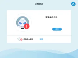 Alpha Ebot screenshot 10