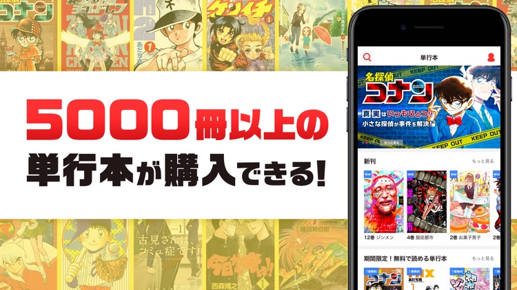 サンデーうぇぶり screenshot-3