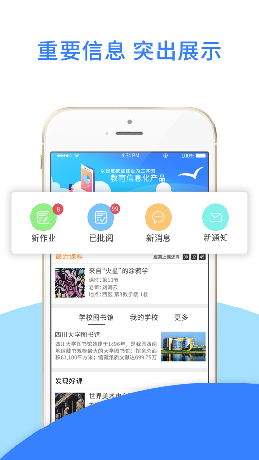 #1. 爱课堂学习版 (iOS) 来自: Chengdu Friend-Tech Co.,Ltd.