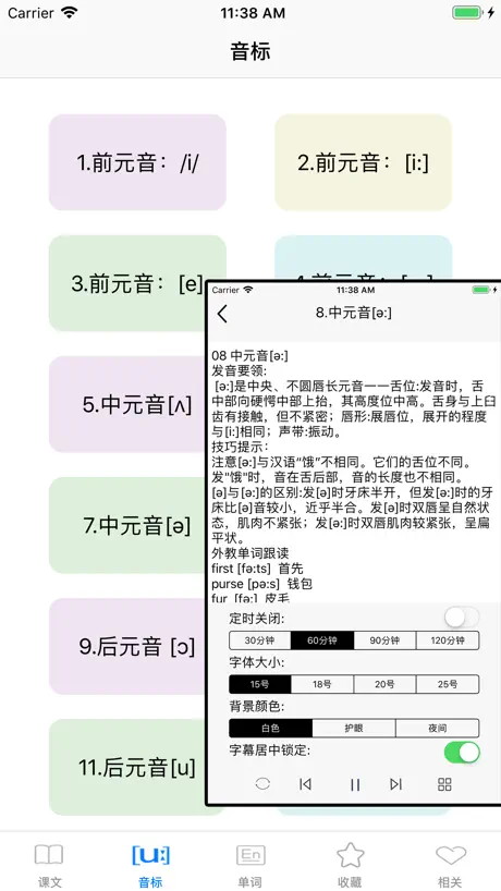 流利英语口语-大家一起学英语