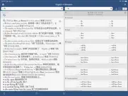 collins chinese-english ipad resimleri 2