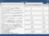 Collins Chinese-English ipad bilder 1