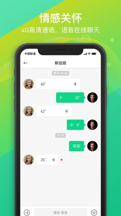 360健康手表 screenshot-4