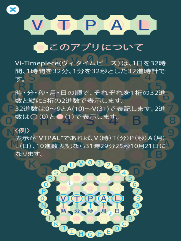 Screenshot #5 pour Vi-Timepiece : 32進時計