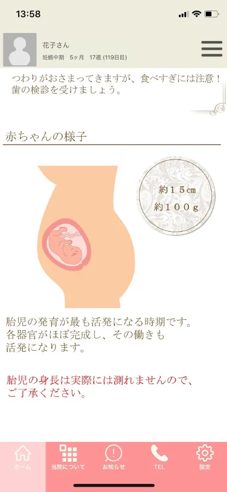 産婦人科JUN安城-Mama&Baby-